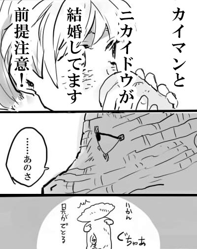 caiman, comic, dorohedoro, gyoza_man, monochrome, nikaido, ryvlab, translation_request