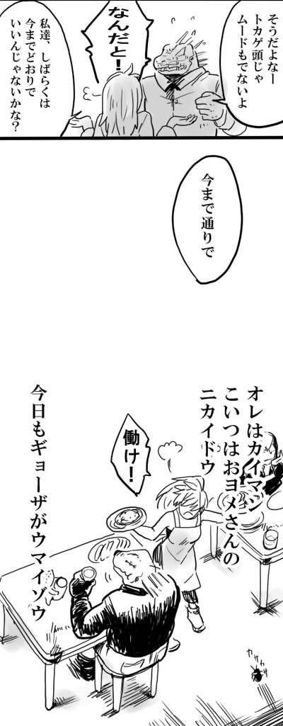 bad_id, caiman, cockroach, comic, dorohedoro, eating, food, insect