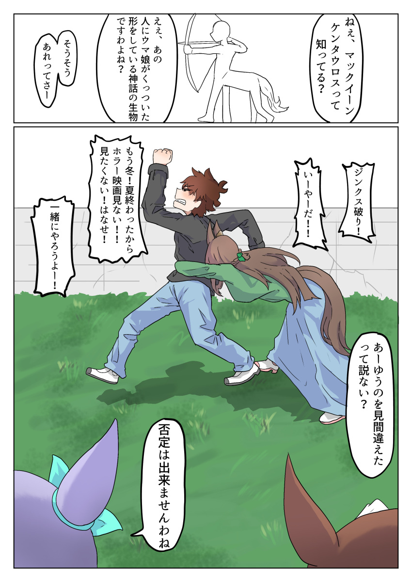 1boy, 3girls, absurdres, animal_ears, bow_(weapon), brown_hair, centaur, commentary_request, ear_ornament, grass, green_shirt, highres, horse_ears, horse_girl, horse_tail, hug, hug_from_behind, koshian_mochi, long_hair, mejiro_mcqueen_(umamusume), multiple_girls, outdoors, satono_diamond_(umamusume), shirt, tail, taur, tokai_teio_(umamusume), translation_request, umamusume, weapon