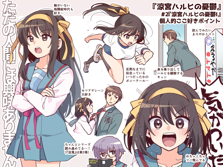 1boy, 2girls, alternate_hair_length_(longer), black_socks, blazer, blue_buruma, blue_sailor_collar, blue_skirt, book, breasts, brown_eyes, brown_hair, buruma, canon_event, clothes_grab, collarbone, collared_shirt, commentary_request, crossed_arms, glasses, green_jacket, gym_uniform, hair_ribbon, hairband, highres, holding, holding_book, jacket, kita_high_school_uniform, kneehighs, kyon, long_hair, long_sleeves, medium_breasts, medium_hair, multiple_girls, nagato_yuki, necktie, necktie_grab, neckwear_grab, official_alternate_hairstyle, pleated_skirt, ponytail, purple_hair, red_necktie, red_ribbon, ribbon, running, sailor_collar, school_emblem, school_uniform, serafuku, shirt, shoes, short_hair, short_sleeves, simple_background, skirt, sneakers, socks, suzumiya_haruhi, suzumiya_haruhi_no_yuuutsu, taiki_(6240taiki), white_background, white_shirt, white_shoes, window, winter_uniform, yellow_hairband, yellow_ribbon