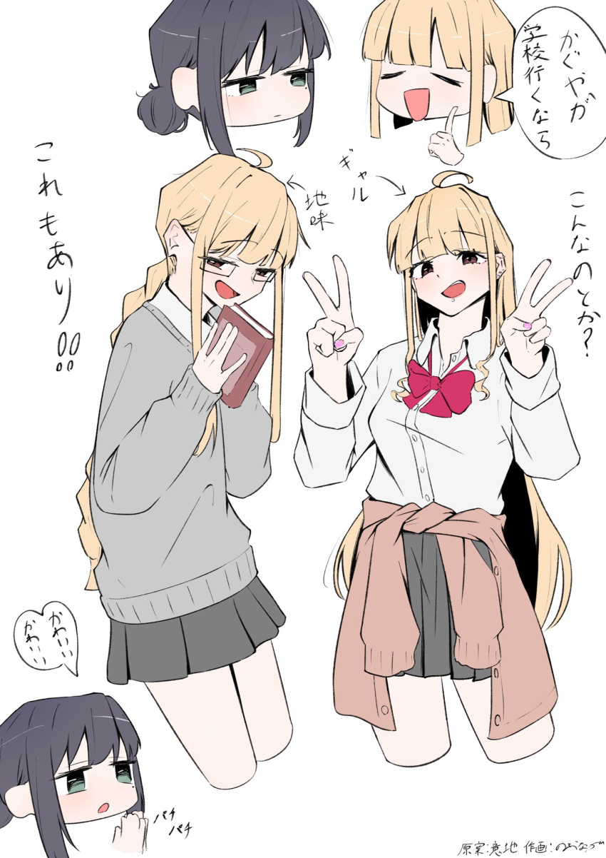 2girls, ahoge, black_hair, black_skirt, blonde_hair, braid, brown_cardigan, cardigan