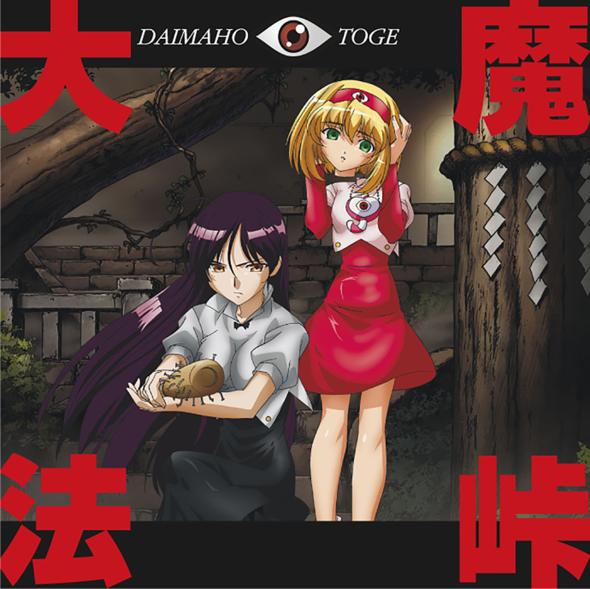 2girls, album_cover, anego, artist_request, baseball_bat, black_dress, blank_stare, blonde_hair