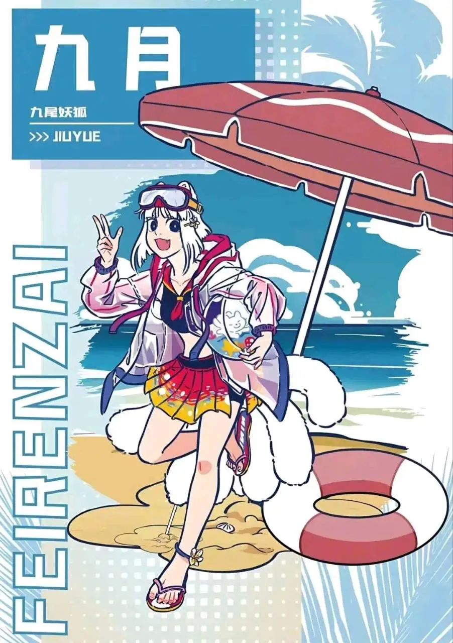 1girl, beach, chinese_commentary, commentary_request, feet, feiren_zai, flip-flops, fox_girl