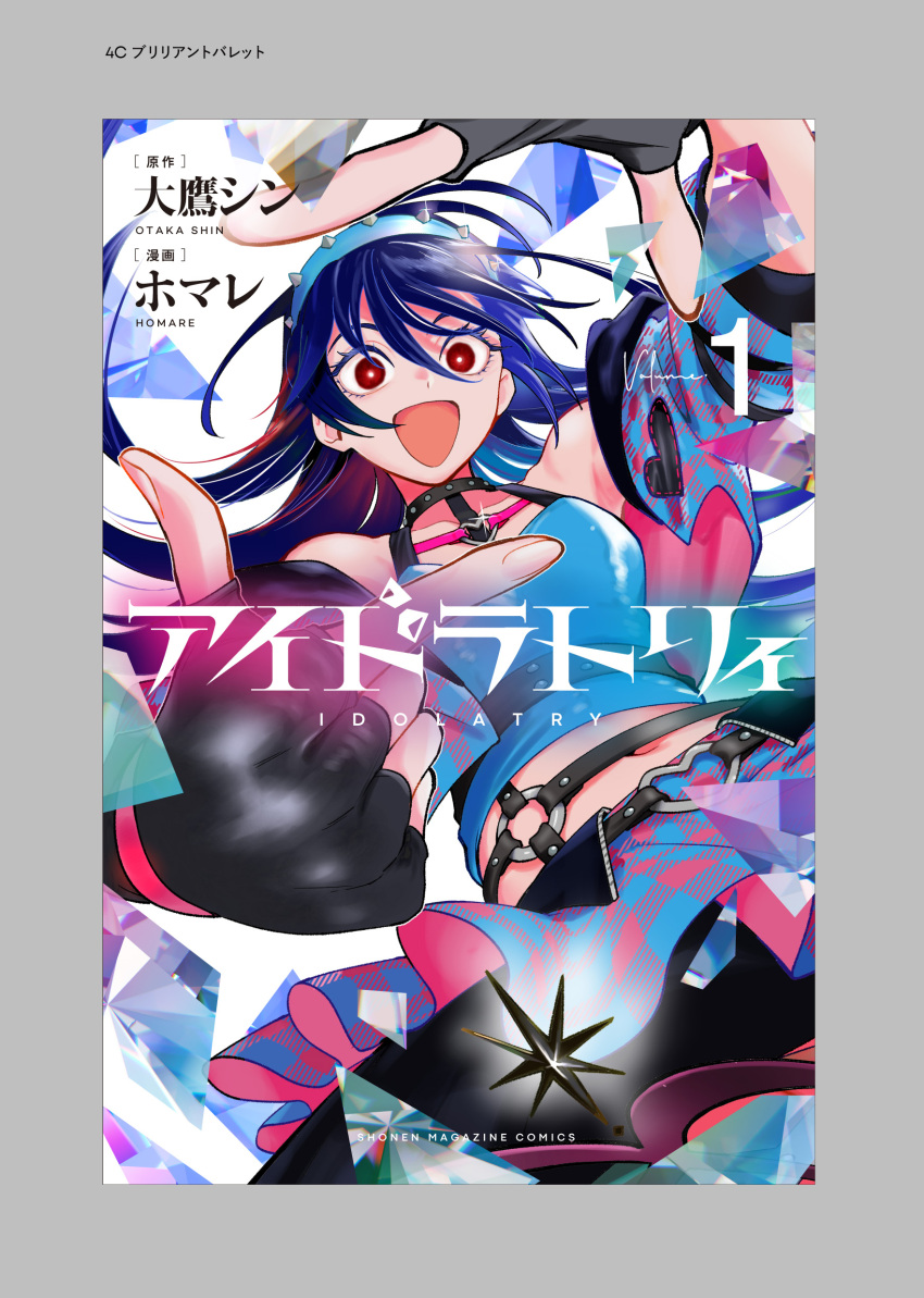 1girl, :d, absurdres, artist_name, bare_shoulders, black_gloves, blue_hair, blue_jacket