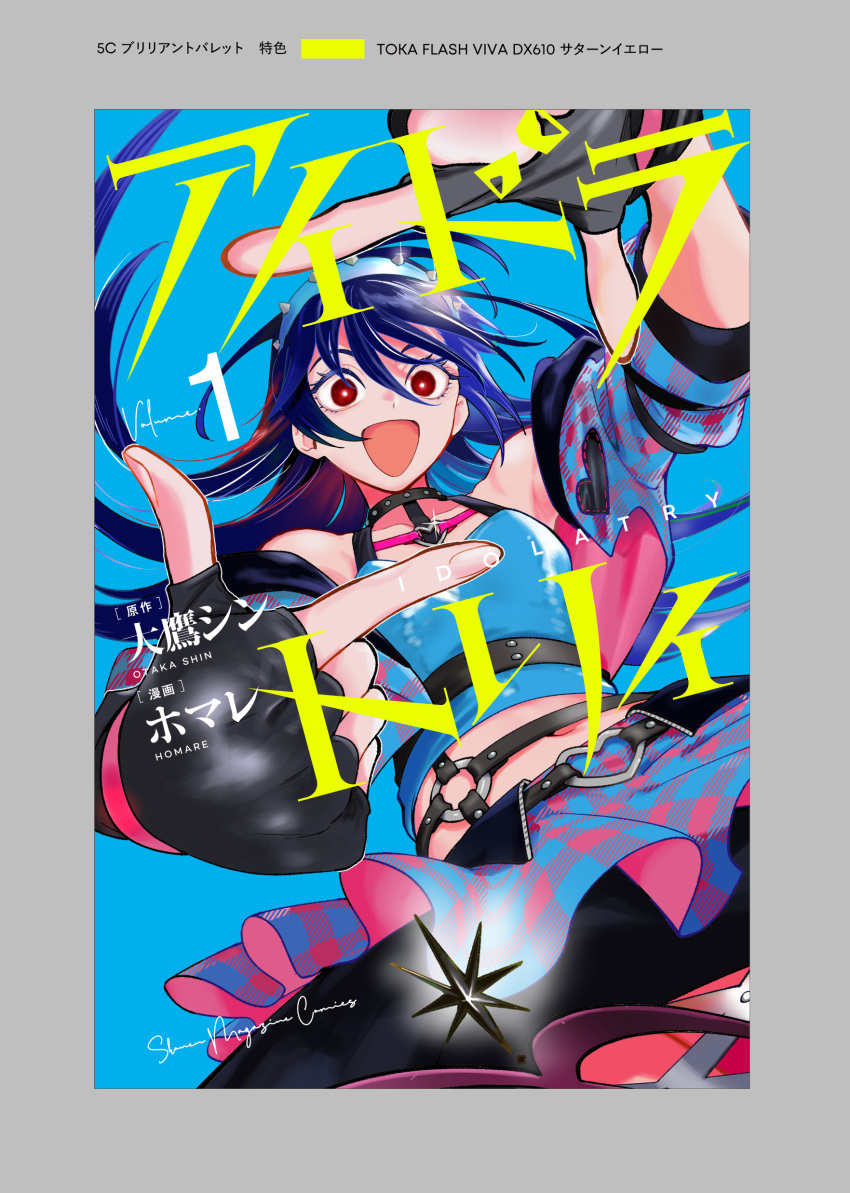 1girl, :d, absurdres, artist_name, bare_shoulders, black_gloves, blue_background, blue_hair