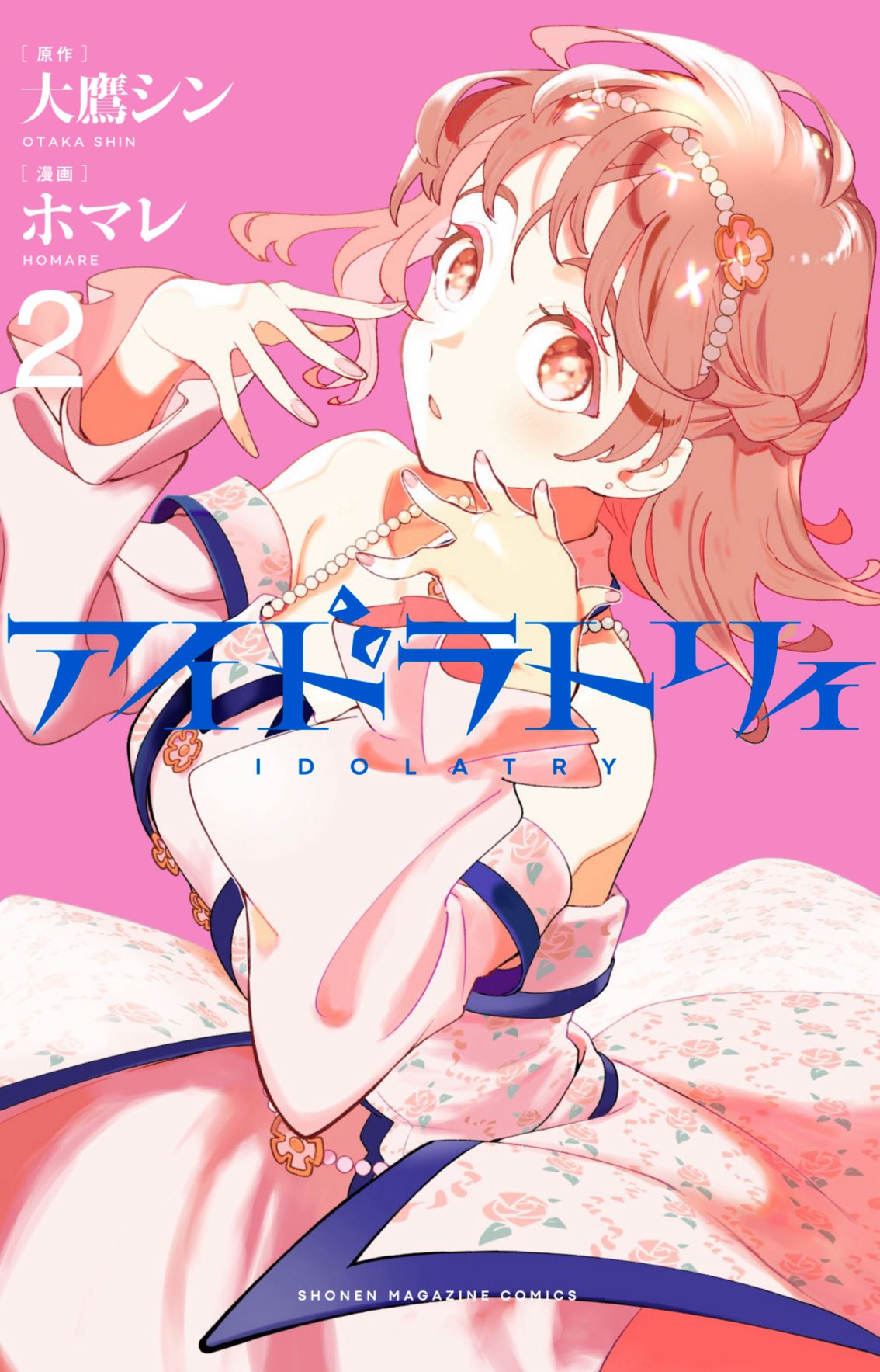 1girl, artist_name, bare_shoulders, bead_hairband, beads, braid, breasts, brown_eyes, brown_hair, commentary_request, cover, cover_page, cowboy_shot, creator_name, detached_sleeves, dress, frilled_sleeves, frills, half_up_braid, highres, homare_(homaredai), idolatry, long_sleeves, looking_at_viewer, manga_cover, medium_breasts, official_art, open_mouth, parted_lips, pink_background, pink_dress, sleeveless, sleeveless_dress, solo, tsukishiro_fuwari