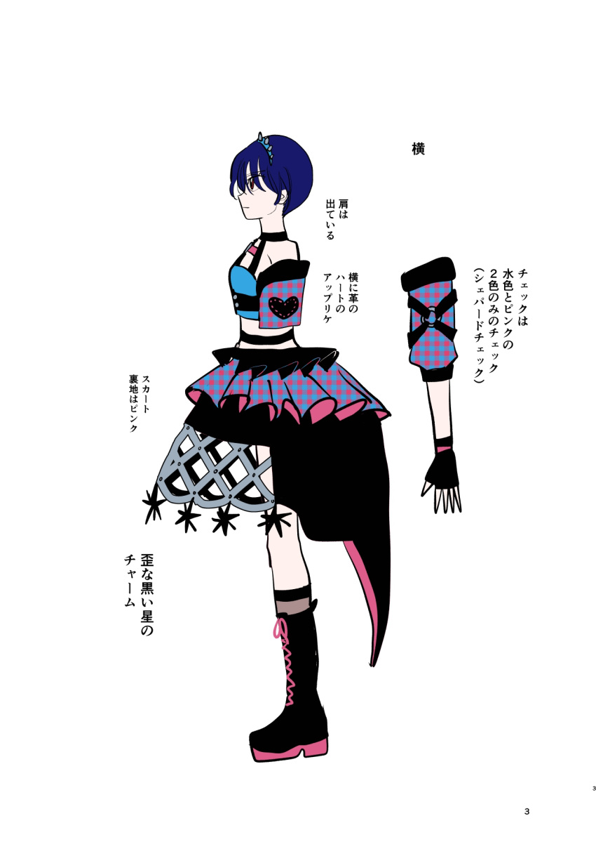 1girl, black_boots, black_gloves, black_skirt, blue_hair, blue_jacket, blue_shirt, boots