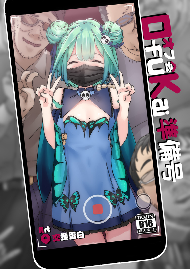 4boys, bbb577, black_hair, black_mask, blush, bug, butterfly, closed_eyes