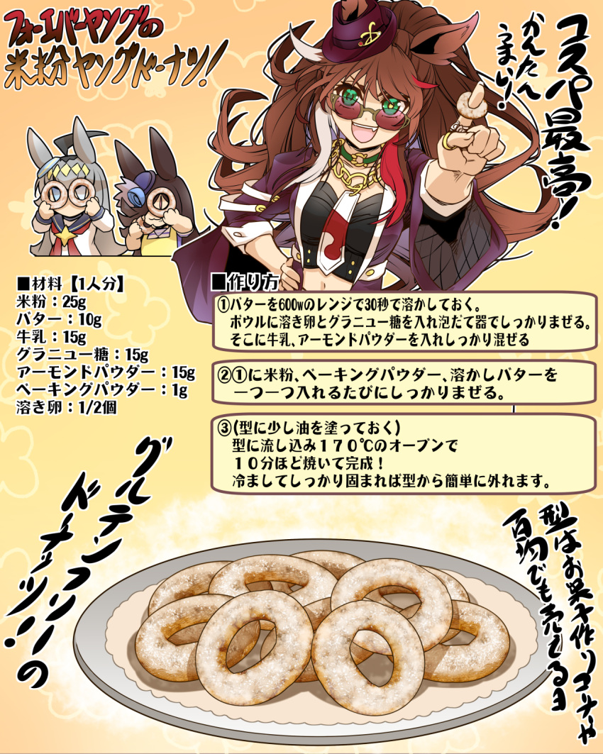 ahoge, animal_ears, apron, black_shirt, blue_eyes, blue_flower, blue_hat, blue_rose, blue_sailor_collar, breasts, brooch, brown_hair, choker, closed_mouth, commentary_request, doughnut, ears_through_headwear, eating, fedora, flipped_hair, flower, food, forever_young_(racing)_(umamusume), forever_young_(umamusume), green_choker, green_eyes, grey_hair, hair_between_eyes, hair_over_one_eye, hat, hat_flower, highres, hisahiko, holding, holding_donut, holding_food, horse_ears, horse_girl, jacket, jewelry, long_hair, long_sleeves, looking_at_viewer, midriff, multicolored_hair, multiple_girls, navel, neckerchief, necktie, oguri_cap_(starlight_beat)_(umamusume), oguri_cap_(umamusume), open_mouth, purple-tinted_eyewear, purple_shirt, red-tinted_eyewear, red_jacket, red_neckerchief, red_streaks, rice_shower_(umamusume), rose, sailor_collar, sailor_shirt, school_uniform, shirt, smile, speech_bubble, star_brooch, streaked_hair, sunglasses, tilted_headwear, tinted_eyewear, tracen_school_uniform, translation_request, umamusume, violet_eyes, white_necktie, white_sailor_collar, white_streaks, yellow_apron