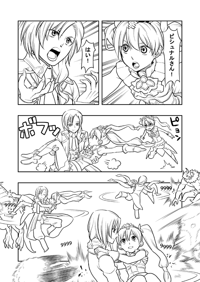 armpits, arms_up, battle, bishnal_(rune_factory), boots, butler, carrying, closed_eyes