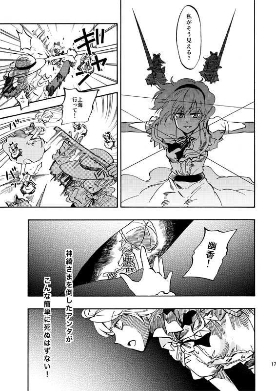alice_margatroid, charin, comic, elly, fighting, gap, hairband, kazami_yuuka
