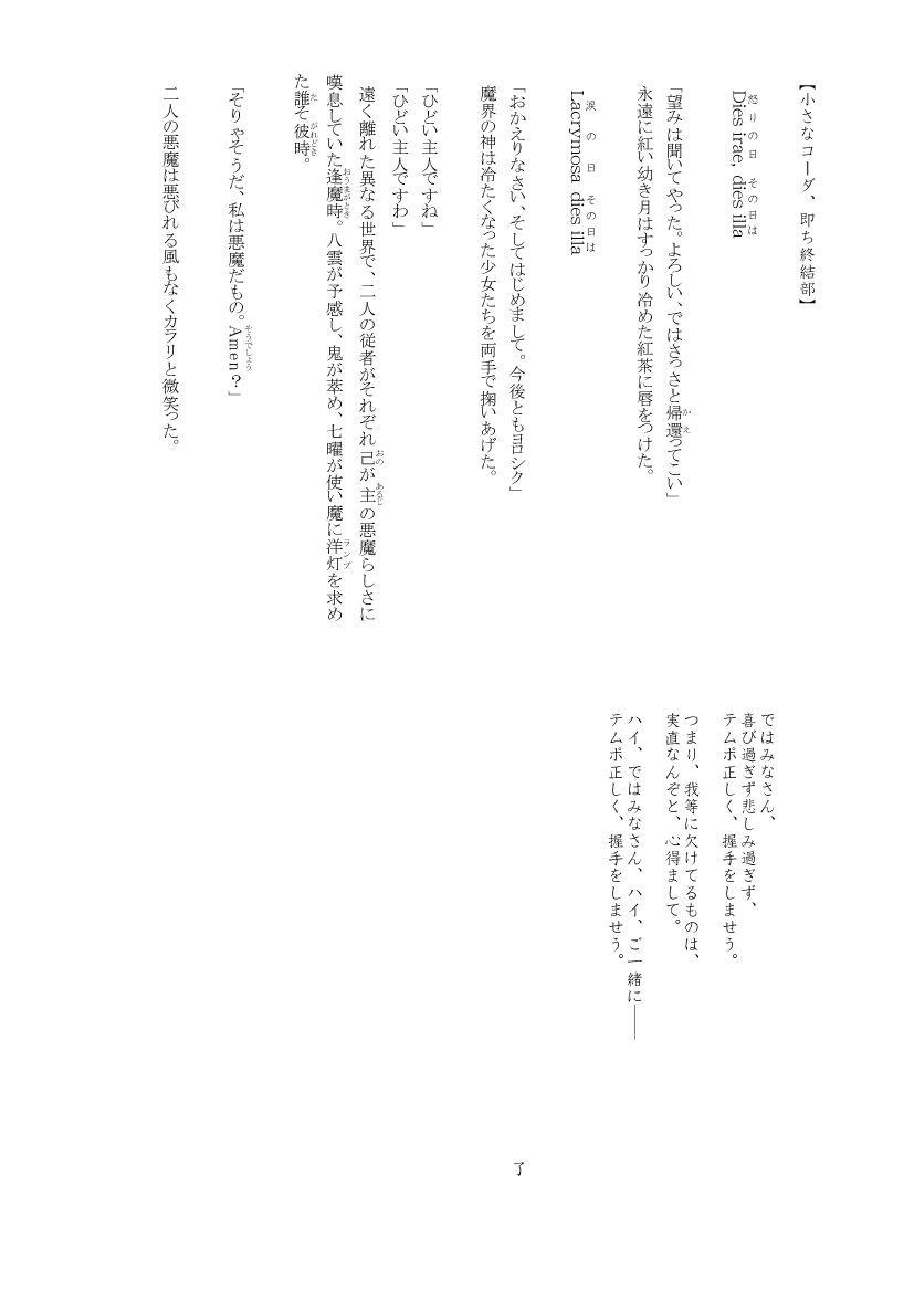 mowsovsky, no_humans, text, touhou, translation_request