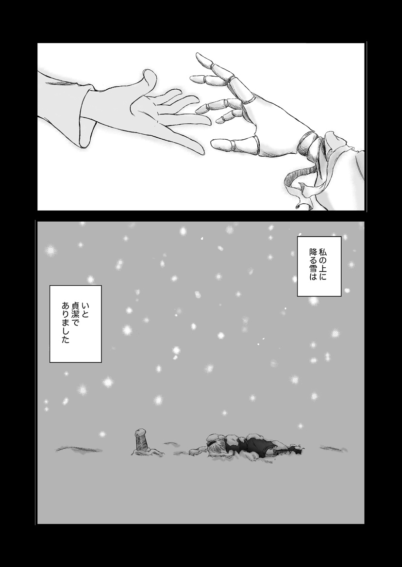 comic, monochrome, mowsovsky, touhou, translated, translation_request