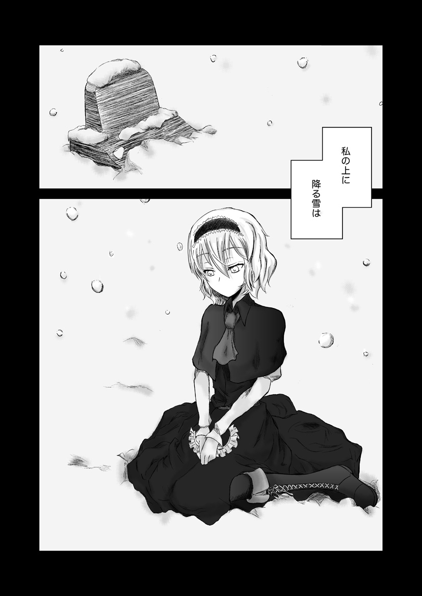 alternate_costume, comic, monochrome, mowsovsky, touhou, translated, translation_request