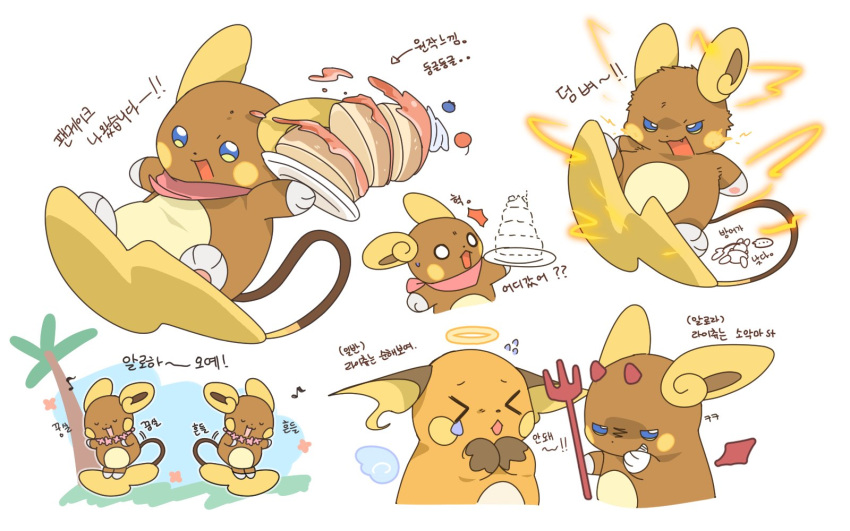 >_<, :d, alolan_raichu, animal_focus, blue_eyes, demon_horns, electricity, food