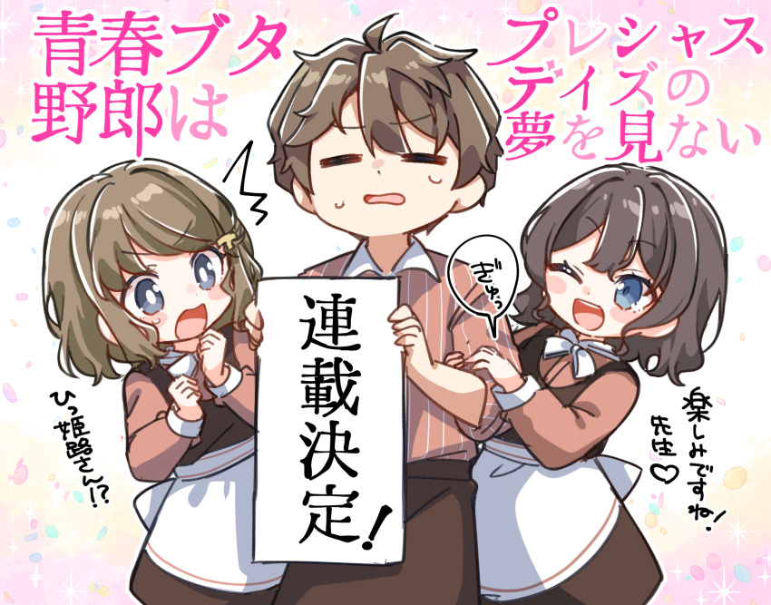 1boy, 2girls, ;d, ^^^, apron, arm_hug, azusagawa_sakuta, blue_eyes