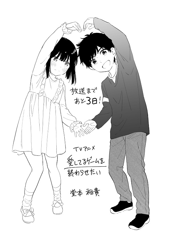 1boy, 1girl, aged_down, aishiteru_game_wo_owarasetai, asagi_yukiya, commentary_request, doumoto_yuuki, dress