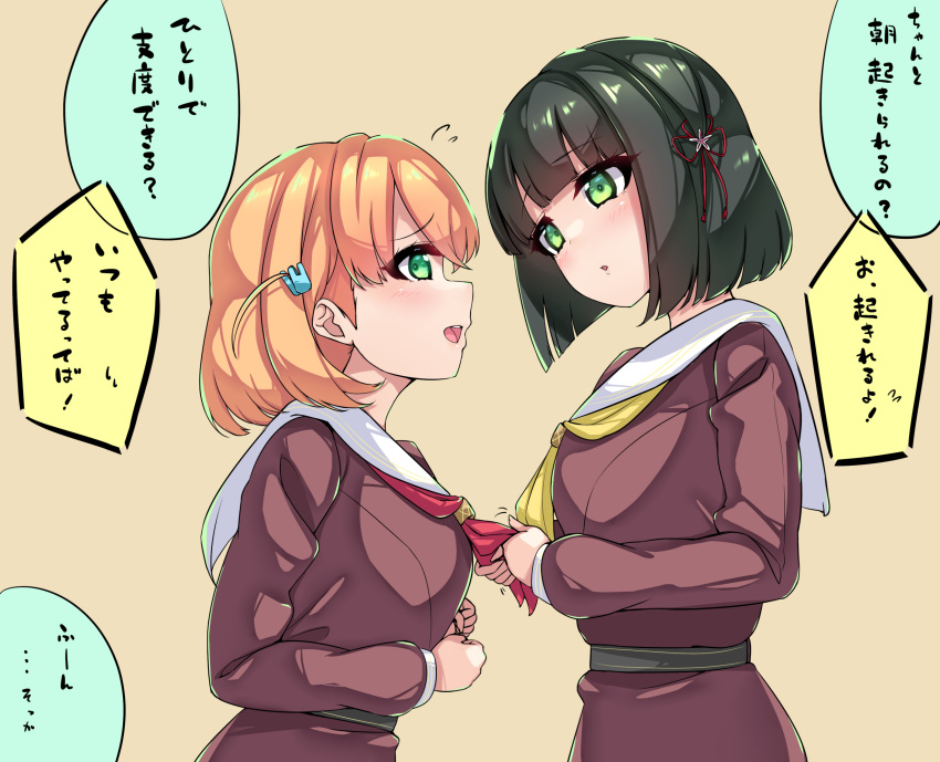 2girls, blunt_bangs, blunt_ends, bob_cut, brown_background, brown_dress, cerise_bouquet, clothes_grab