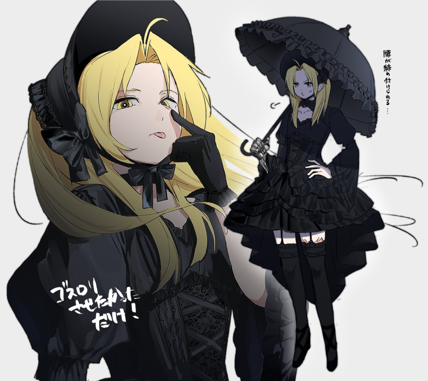 1boy, ahoge, akanbe, black_bonnet, black_dress, black_gloves, black_thighhighs, blonde_hair