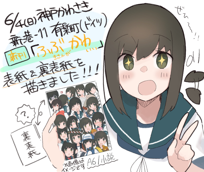 +_+, 2girls, :d, baseball_cap, brown_hair, commentary_request, fubuki_(kancolle), fubuki_(racecar_driver)_(kancolle), green_eyes, green_sailor_collar, hachimaki, hair_wagging, hat, headband, kantai_collection, letter, low_ponytail, ma_rukan, multiple_girls, nejiri_hachimaki, open_mouth, ponytail, sailor_collar, school_uniform, short_ponytail, smile, souya_(kancolle)
