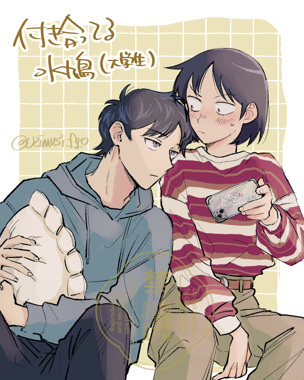 1boy, 1girl, ahoge, brown_pants, cellphone, commentary_request, couple, frilled_pillow, frills, futsuu_no_keion-bu, hatono_chihiro, head_on_another's_shoulder, hetero, holding, holding_phone, hugging_object, mizuo_haruichi, pants, phone, pillow, pillow_hug, short_hair, smartphone, striped_clothes, striped_sweater, sweater, twitter_username, uzimusi_fgo