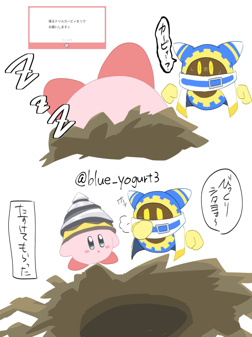 2boys, blue_yogurt3, commentary_request, drill_kirby, fan_request, gloves, highres, hole