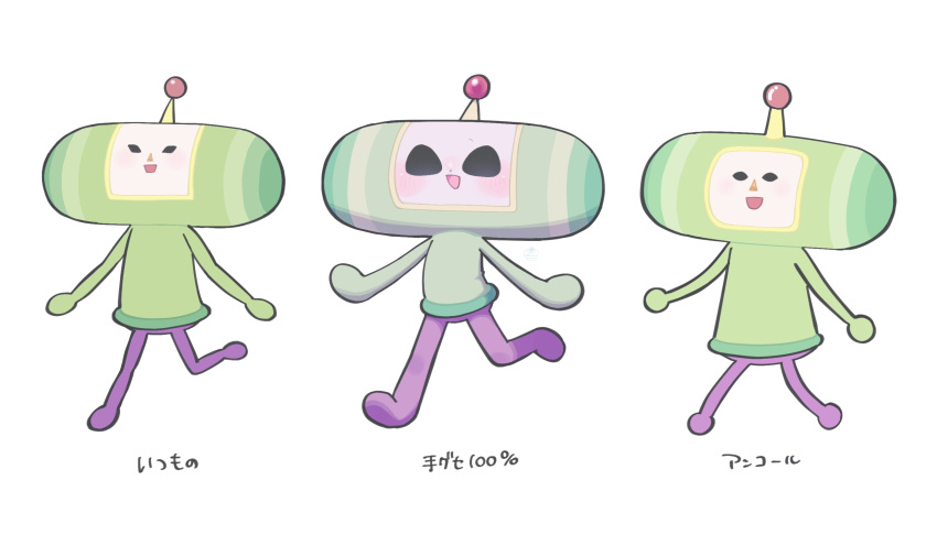 1boy, :d, antennae, black_eyes, blush, commentary_request, highres, katamari_damacy