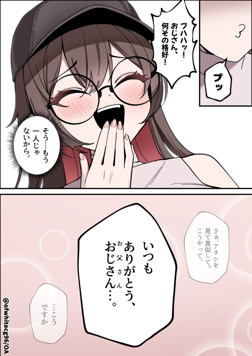 1girl, baseball_cap, blush, breasts, brown_hair, casual, closed_eyes, colored_inner_hair