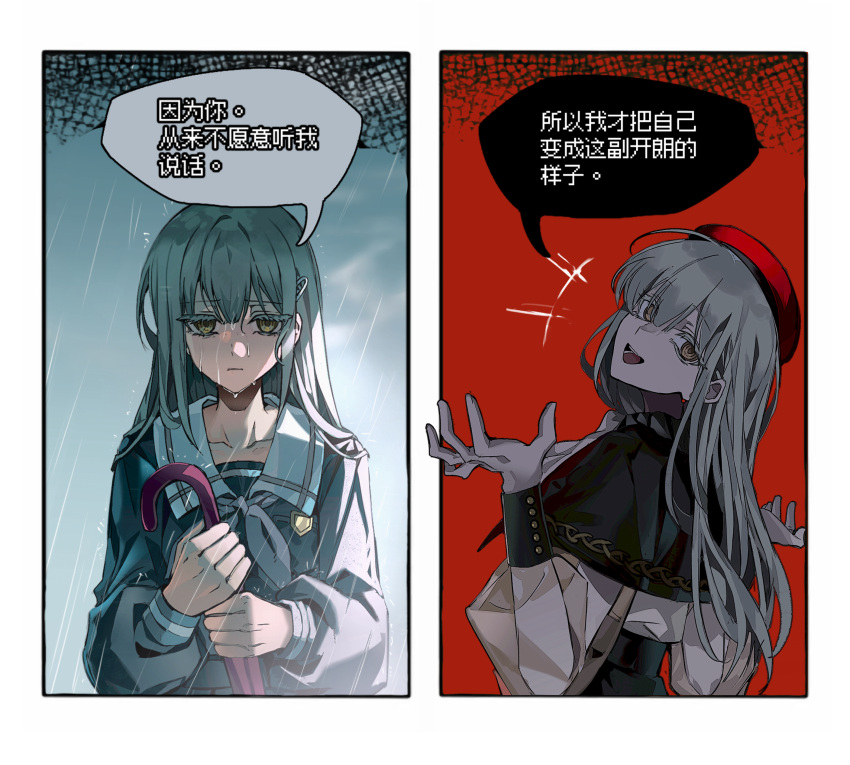 2girls, absurdres, bang_dream!, bang_dream!_it's_mygo!!!!!, beret, black_capelet, capelet, closed_mouth