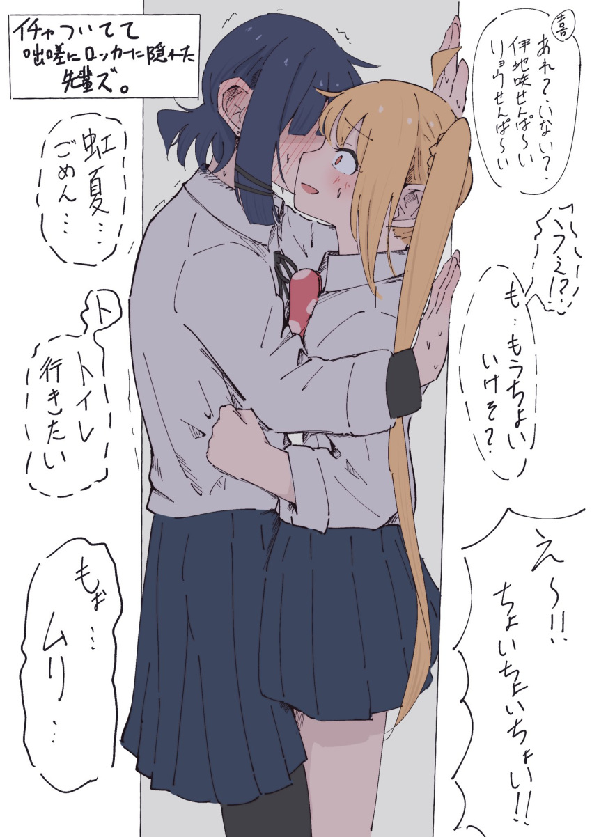 2girls, aged_down, black_pantyhose, blonde_hair, blue_hair, blue_skirt, blush, bocchi_the_rock!