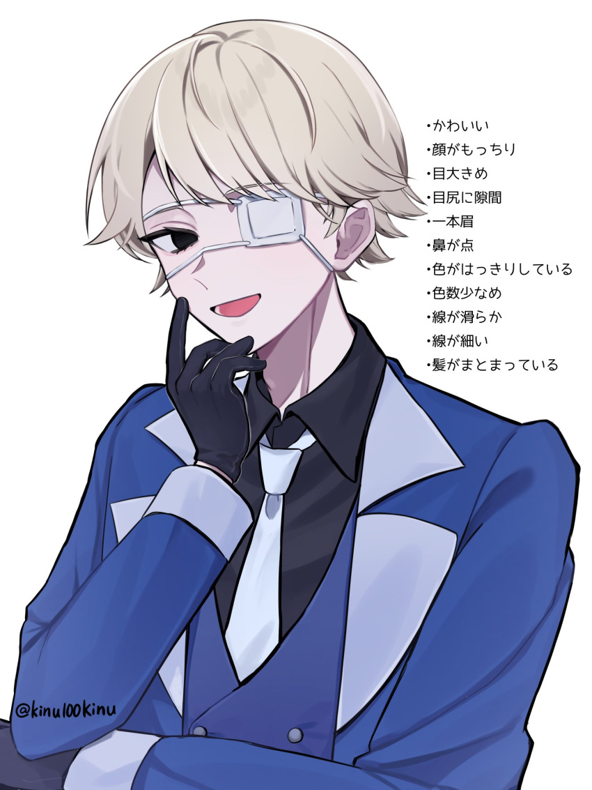 1boy, :d, black_eyes, black_gloves, black_shirt, blonde_hair, blue_jacket, blue_vest
