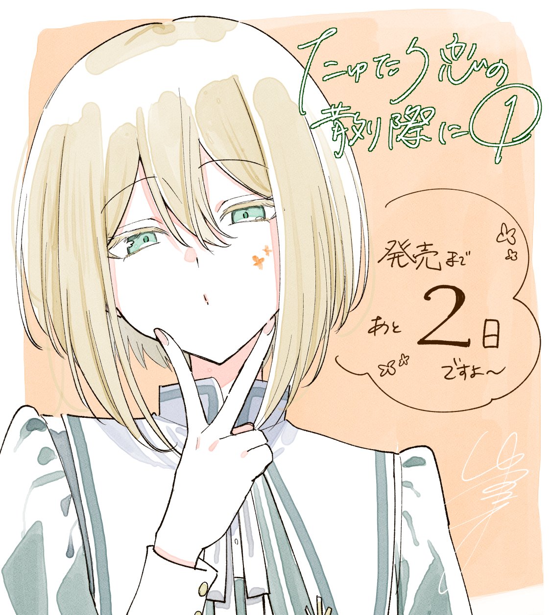 1girl, bang_dream!, bang_dream!_it's_mygo!!!!!, blonde_hair, bob_cut, border, commentary_request, emma_grace_rosenthal