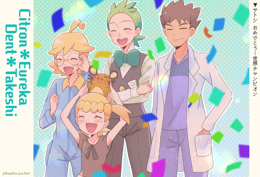 1girl, 3boys, =_=, adjusting_eyewear, ahoge, black_pants, black_vest, blonde_hair