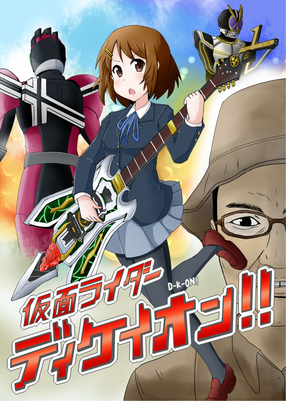 brown_hair, cover, cover_page, cross_section, doujin_cover, esupe, glasses, guitar