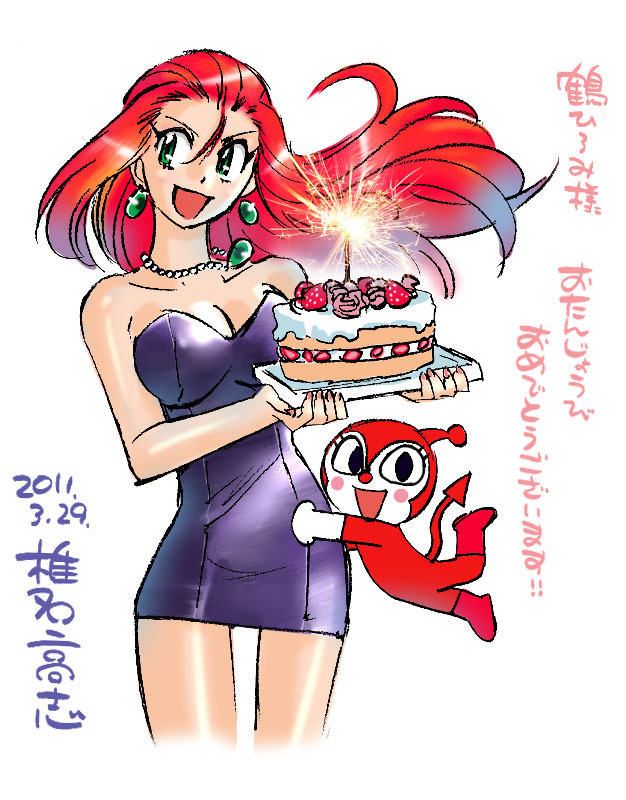 2011, birthday, birthday_cake, cake, crossover, dated, dokin-chan, food