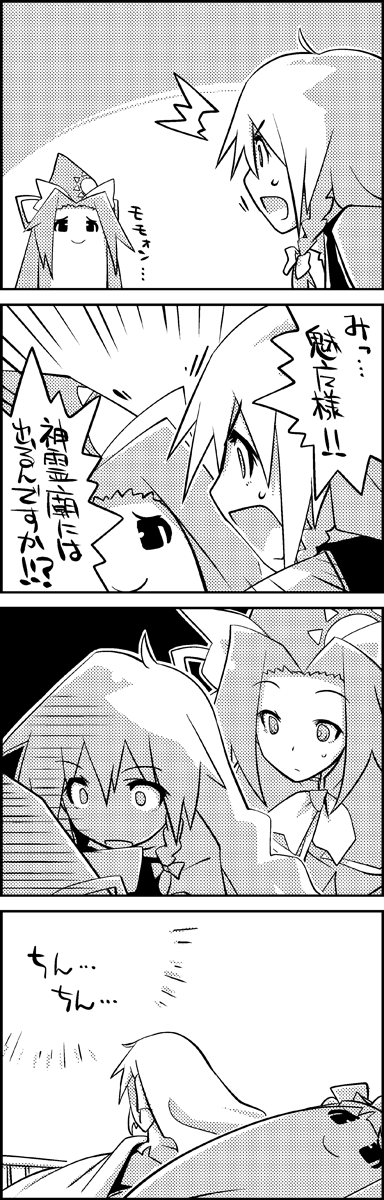 2girls, 4koma, ahoge, bed, bow, braid, comic, hair_bow, hat, highres, kirisame_marisa, lying, mima, monochrome, multiple_girls, no_hat, no_headwear, patchouli_knowledge, smile, sun, tani_takeshi, touhou, touhou_(pc-98), translated, yukkuri_shiteitte_ne