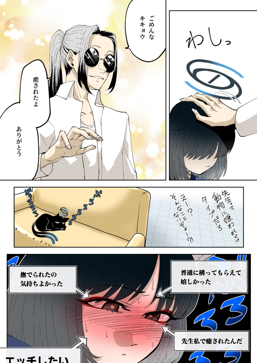 1boy, 2girls, animal_ears, black_eyes, black_hair, blue_archive, blue_halo, blue_haori