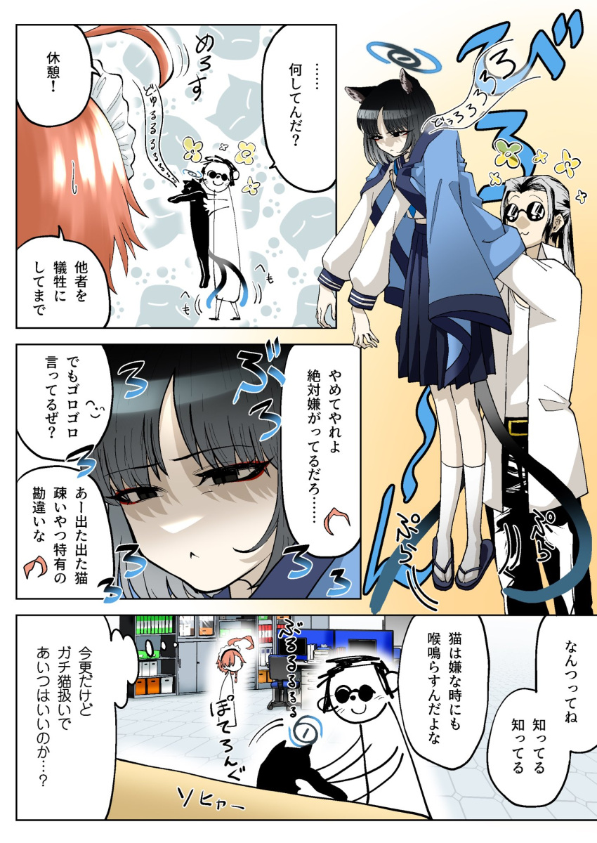 1boy, 2girls, animal_ears, black_eyes, black_hair, blue_archive, blue_halo, blue_haori