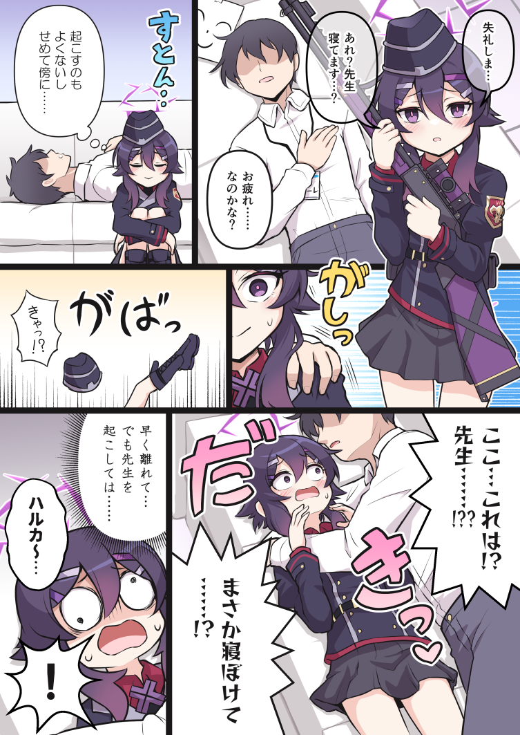 1boy, 1girl, black_hair, black_pants, black_skirt, blue_archive, blush, commentary_request
