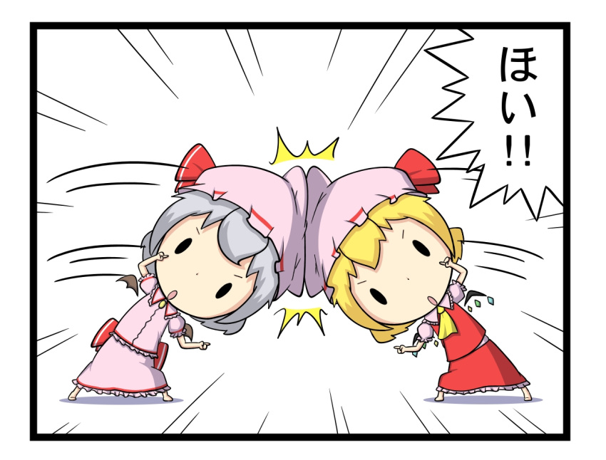 2girls, blonde_hair, chibi, dragon_ball, dress, failure, flandre_scarlet, frills, fusion_dance, gem, hat, headbutt, multiple_girls, parody, pose, potaaju, remilia_scarlet, shadow, siblings, silver_hair, sisters, touhou, wings