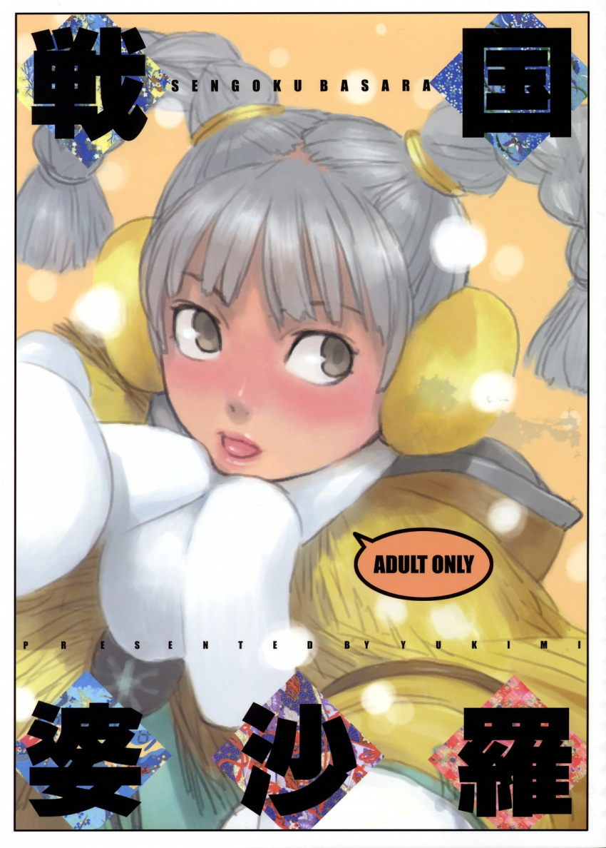 braid, brown_eyes, cover, cover_page, earmuffs, highres, itsuki, open_mouth