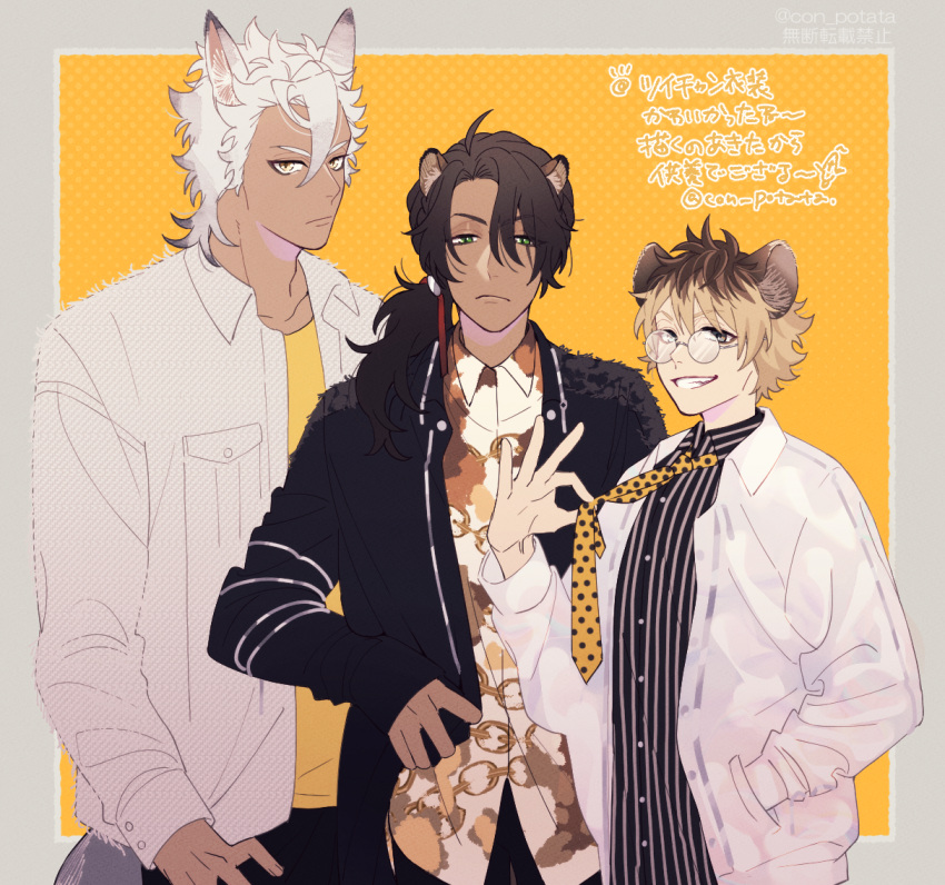 3boys, animal_ears, black_jacket, blonde_hair, brown_hair, commentary_request, con_potata, dark-skinned_male