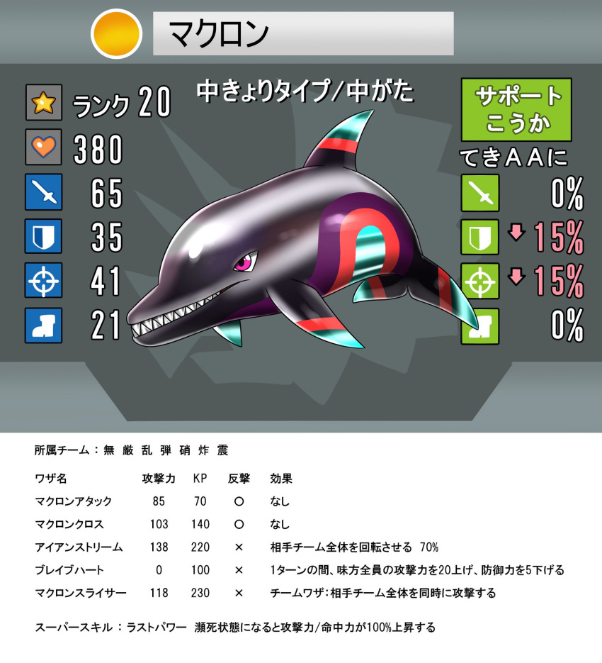 cetacean_tail, clenched_teeth, closed_mouth, dolphin, dorsal_fin, fins, fish_tail, fossil_fighters