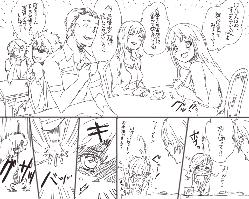 aogami_pierce, comic, food, index, kamijou_shiina, kamijou_touya, last_order, long_hair