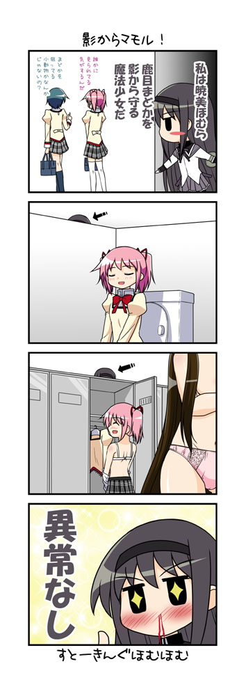 3girls, 4koma, ^_^, akemi_homura, black_hair, blood, blue_hair, blush, blush_stickers, bow, bra, closed_eyes, comic, eyes_closed, flat_gaze, hairband, homu, kaname_madoka, lingerie, locker_room, long, mahou_shoujo_madoka_magica, mikage_kishi, mikage_takashi, miki_sayaka, multiple_girls, nosebleed, panties, pantyhose, peeping, pink_hair, pink_panties, school_uniform, short_hair, short_twintails, skirt, stalking, thighhighs, thumbs_up, toilet, translation_request, twin, underwear, white_legwear