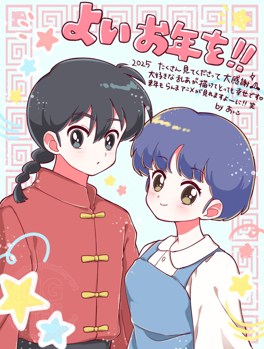 1boy, 1girl, acco_oekaki, black_hair, blue_dress, blue_hair, braid, brown_eyes