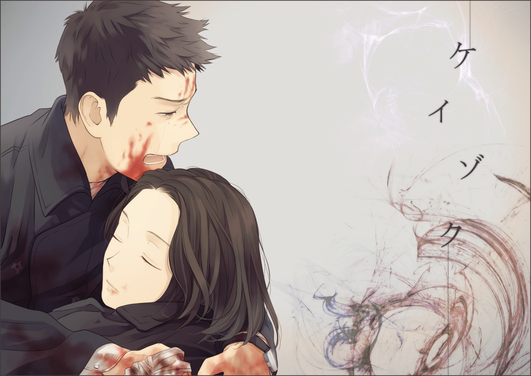 blood, closed_eyes, eyes_closed, keizoku, long_hair, mayama_tooru, shibata_jun_(keizoku), short_hair, tears, too_mizuguchi