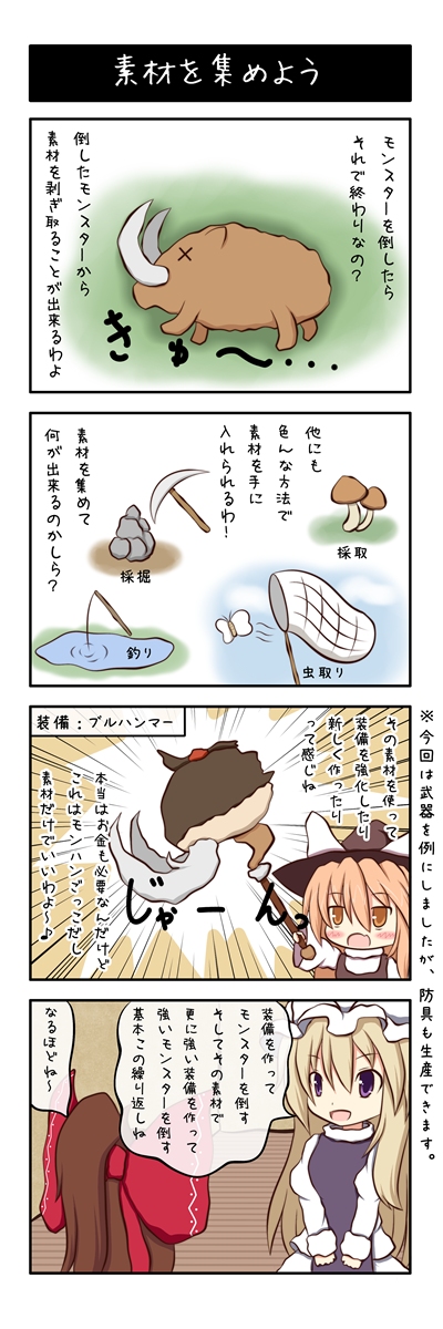 4koma, axe, beni_shake, black_dress, blonde_hair, blush_stickers, boar, bow