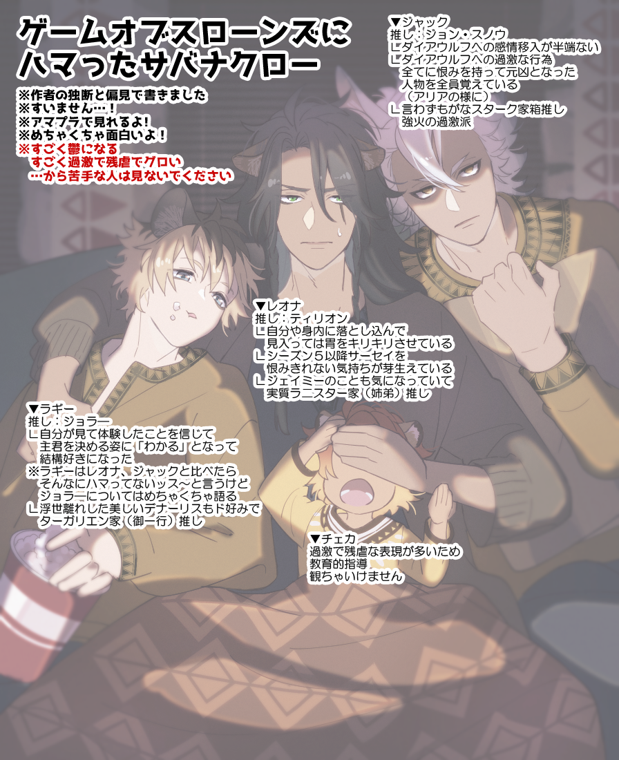 4boys, animal_ears, arm_around_shoulder, black_hair, blonde_hair, blue_eyes, cheka_kingscholar, child