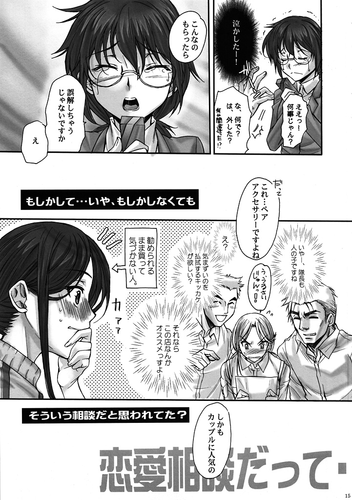 blush, comic, glasses, jersey, katase_minami, long_hair, monochrome, multiple_girls